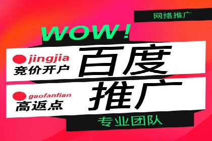 深度解析：百度竞价代运营的优化技巧与策略